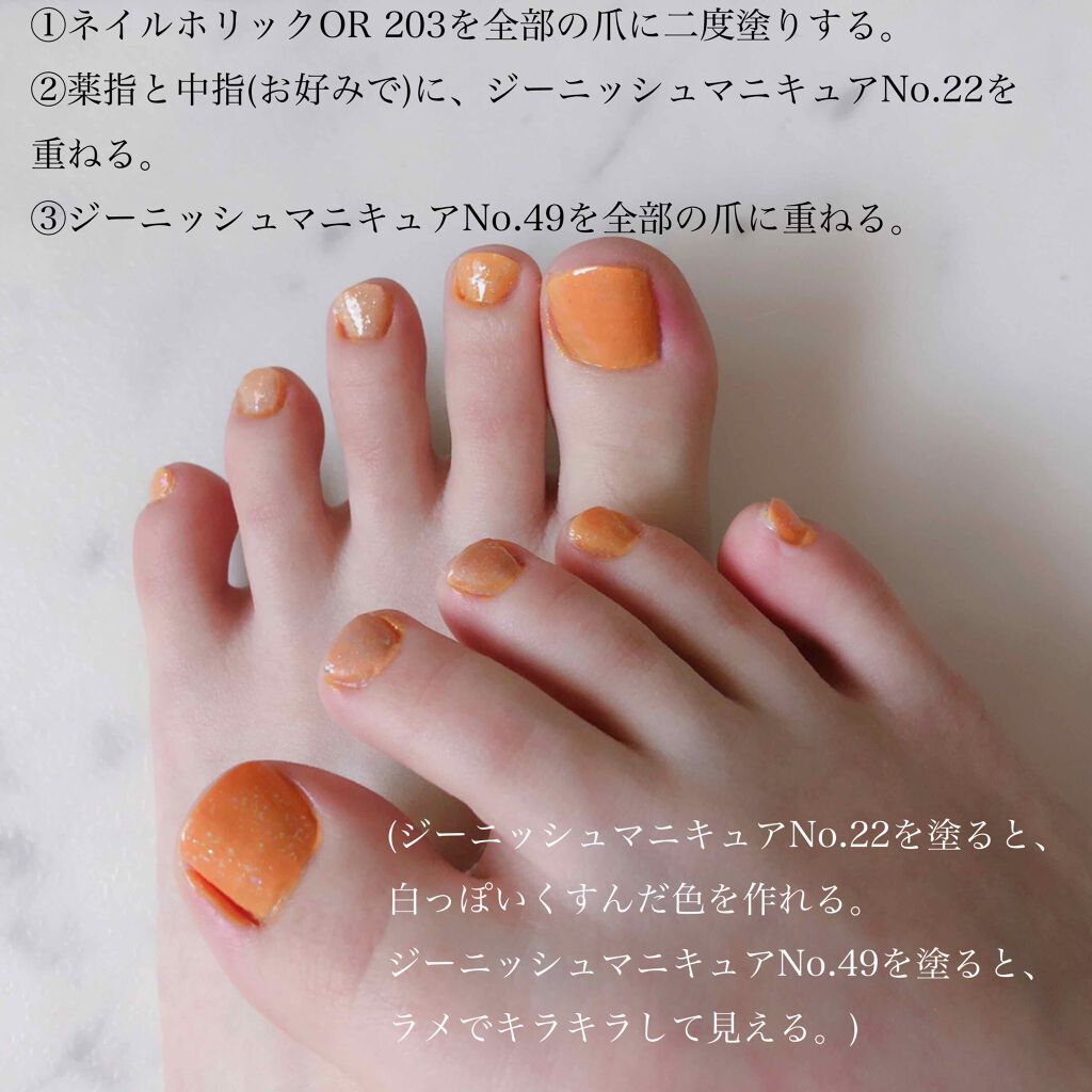 ジーニッシュ/ジーニッシュマニキュア/マニキュアを使ったクチコミ（3枚目）
