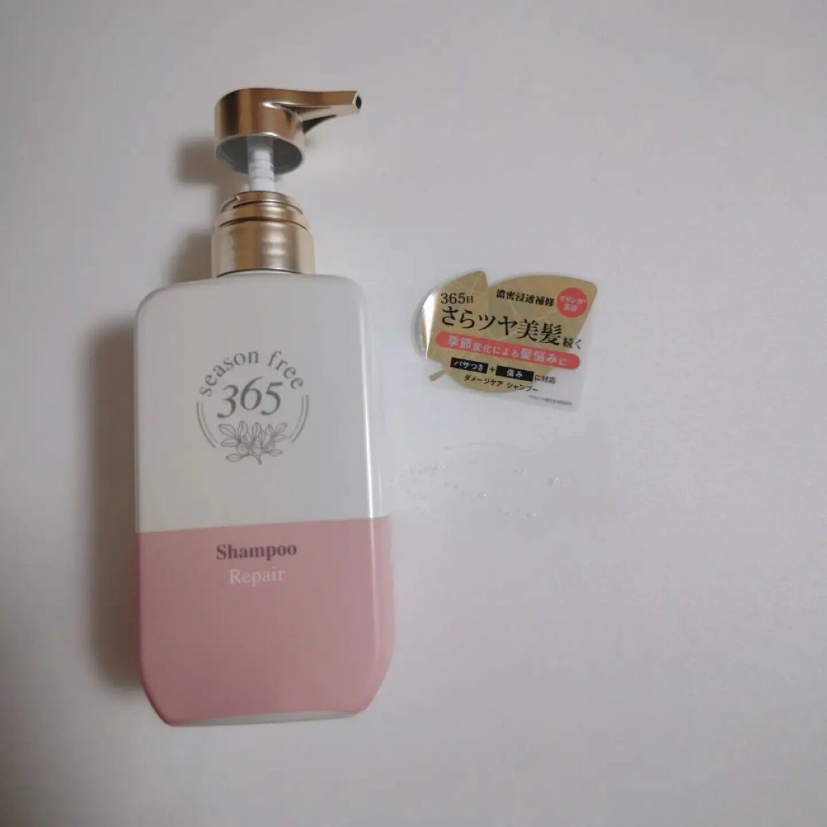 リペア プレシャンプー/season free 365/市販シャンプーを使ったクチコミ（3枚目）