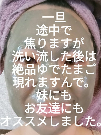 ナチュラルパック /MIRANAL/洗い流すパック・マスクを使ったクチコミ(4枚目)