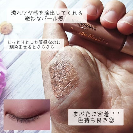 アイカラーマジシャン/キャンメイク/アイシャドウを使ったクチコミ(3枚目)