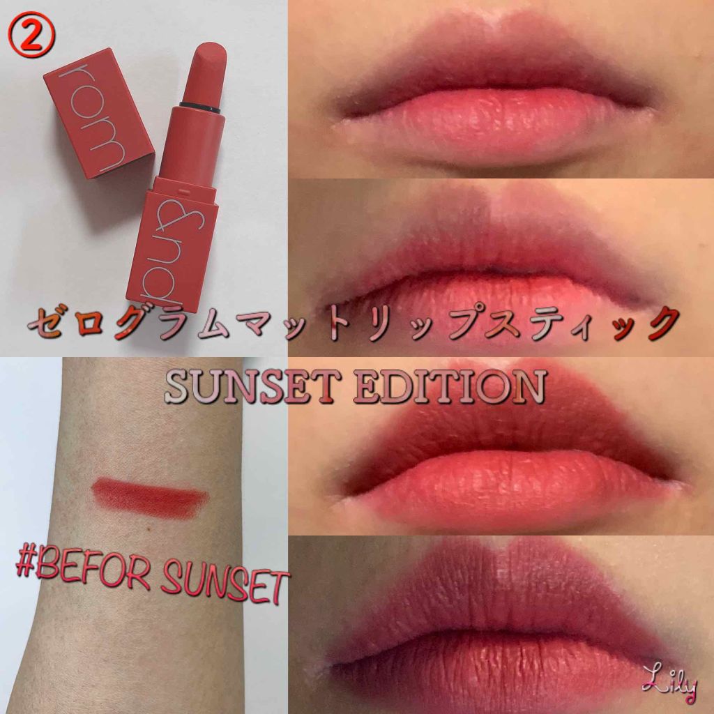 ゼログラムマットリップスティック SUNSET EDITION #Before sunset/rom&nd/口紅を使ったクチコミ（2枚目）