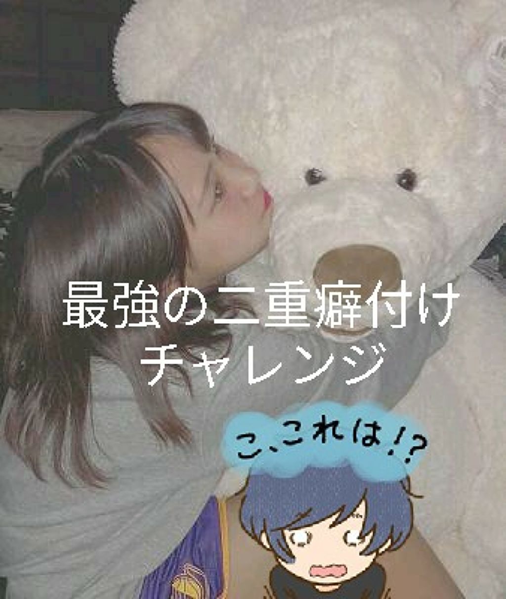 のびーるアイテープ(絆創膏タイプ、レギュラー)/DAISO/二重まぶた用アイテムを使ったクチコミ(1枚目)