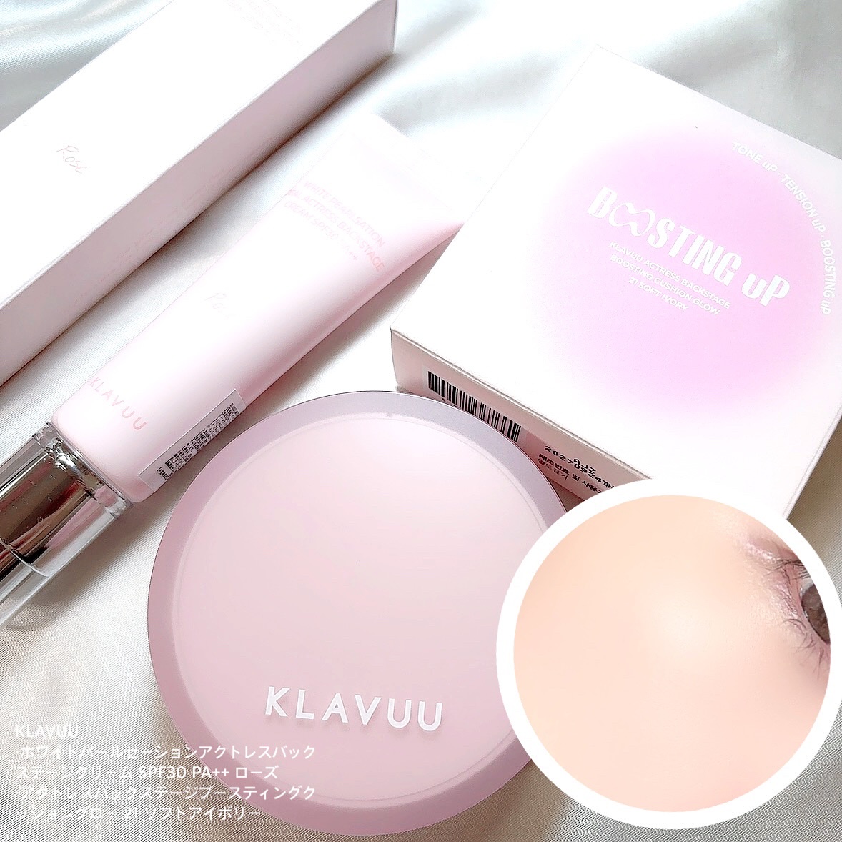 WHITE PEARLSATION  IDEAL ACTRESS BACKSTAGE CREAM/KLAVUU/化粧下地を使ったクチコミ（1枚目）