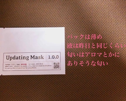 Updating Mask 1.0.0 5タイプセット 1セット5枚入り/meol/シートマスク・パックを使ったクチコミ(4枚目)