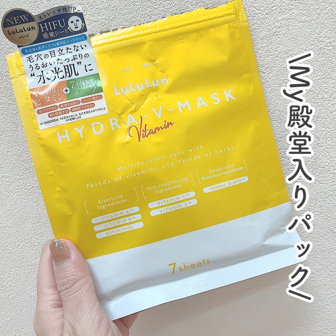 ルルルン ハイドラ V マスク/ルルルン/シートマスク・パックを使ったクチコミ（1枚目）