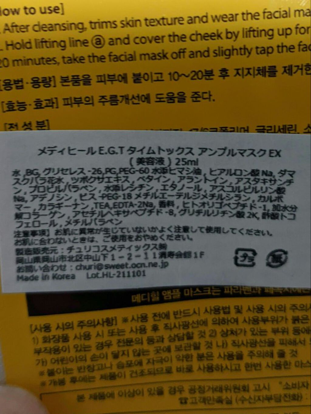 を使ったクチコミ（2枚目）