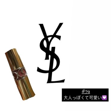 ルージュ ヴォリュプテ シャイン/YVES SAINT LAURENT BEAUTE/口紅を使ったクチコミ（1枚目）