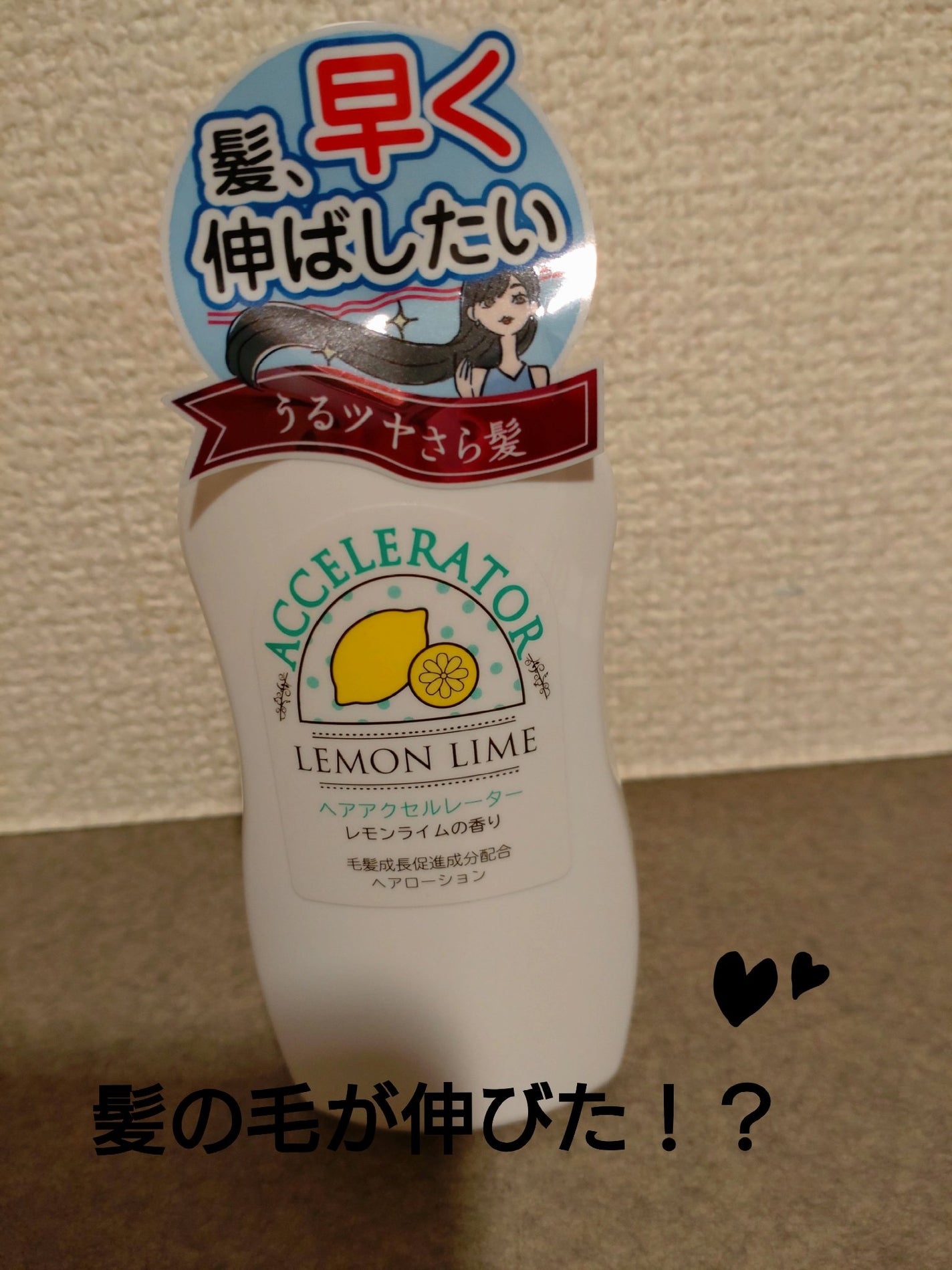 ヘアアクセルレーター レモンライムの香り/加美乃素本舗/頭皮ローションを使ったクチコミ(1枚目)