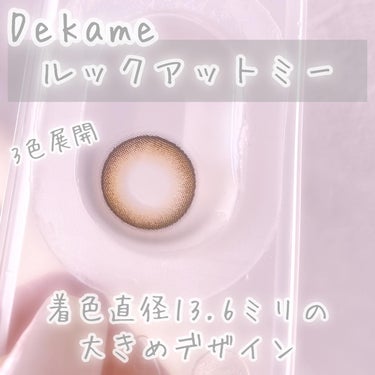 蜜のレンズ DEKAMEのクチコミ「i-sha新作デカ目カラコン👀

ルックアットミー全色レポです。
アイシャからこのサイズって珍.....」（3枚目）