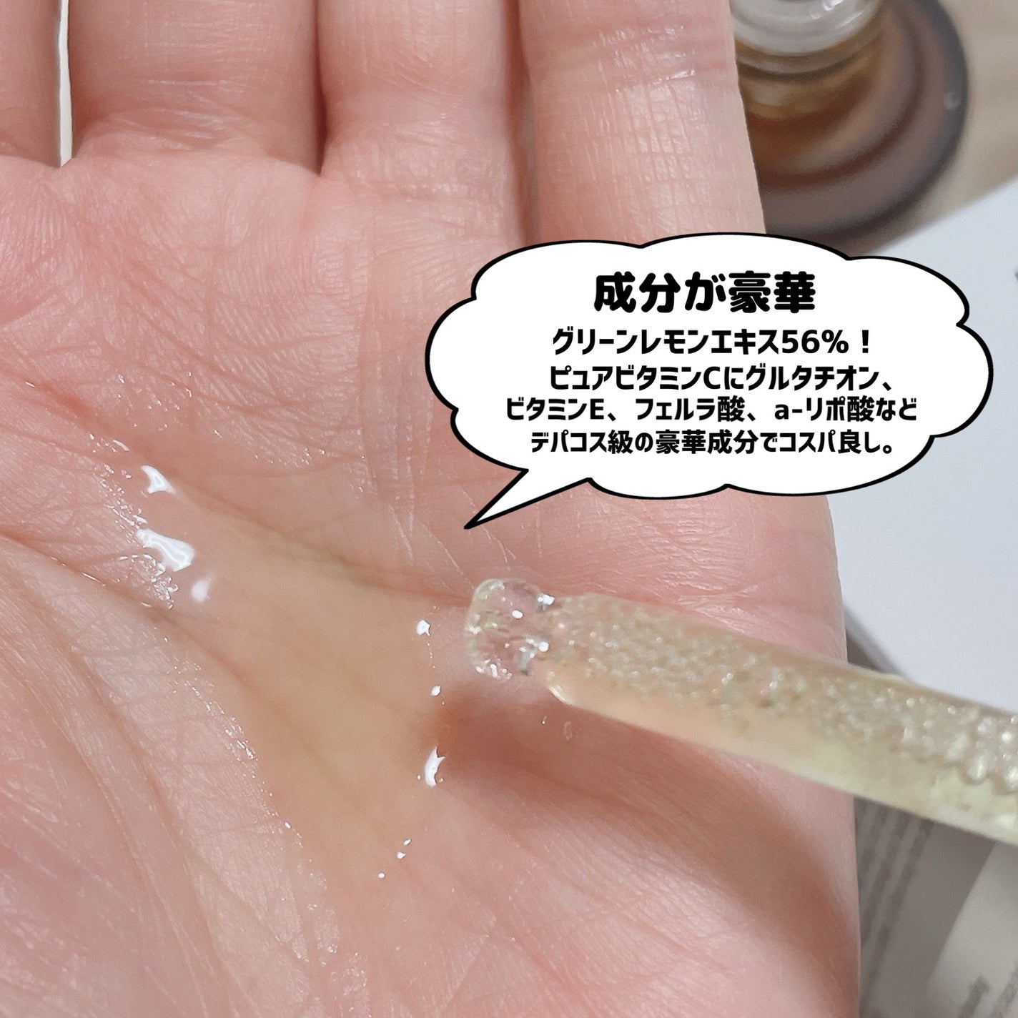 グリーンレモン ピュアビタC セラム/Anua/美容液を使ったクチコミ(4枚目)