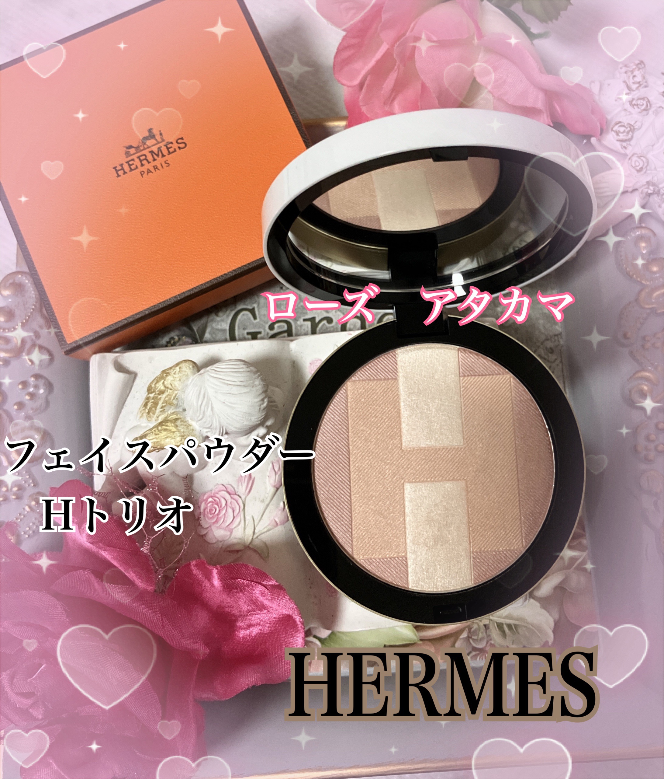 低価超歓迎】 Hermes - エルメス フェイスパウダー『Hトリオ』01の通販