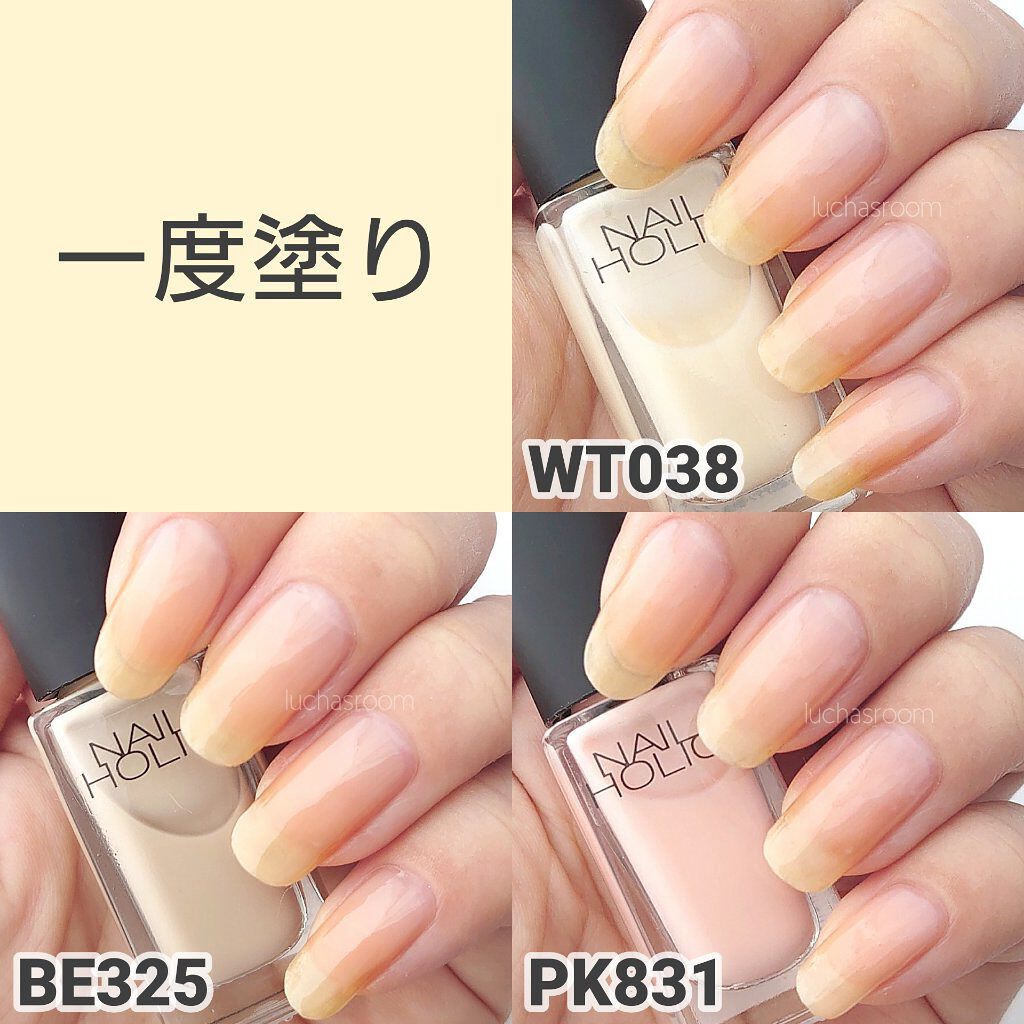ネイルホリック Milky color PK831/ネイルホリック/マニキュアを使ったクチコミ（2枚目）