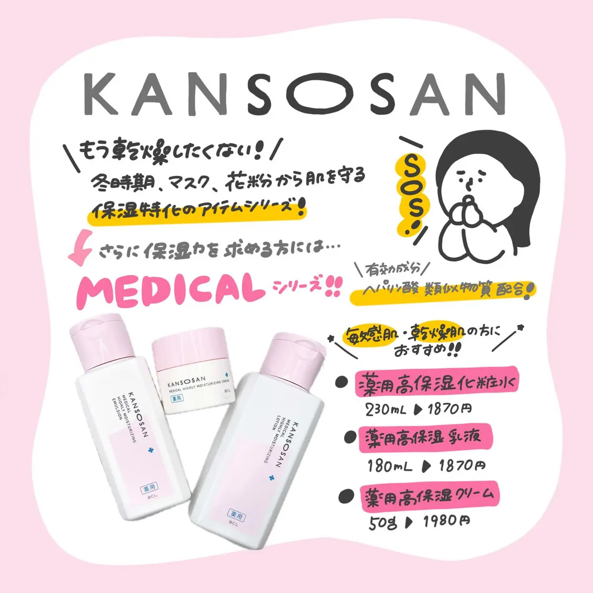 薬用高保湿化粧水/乾燥さん/化粧水を使ったクチコミ（2枚目）