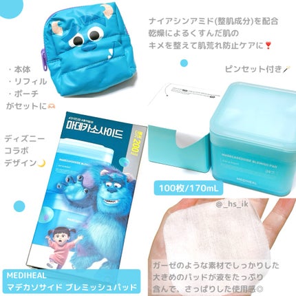 マデカソサイド ブレミッシュパッド/MEDIHEAL/トナーパッドを使ったクチコミ(1枚目)