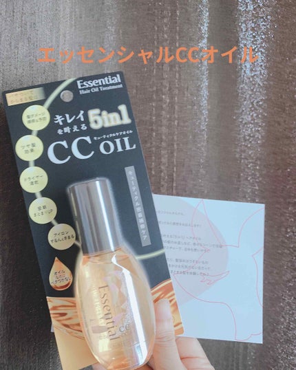 CCオイル/エッセンシャル/ヘアオイルを使ったクチコミ(1枚目)