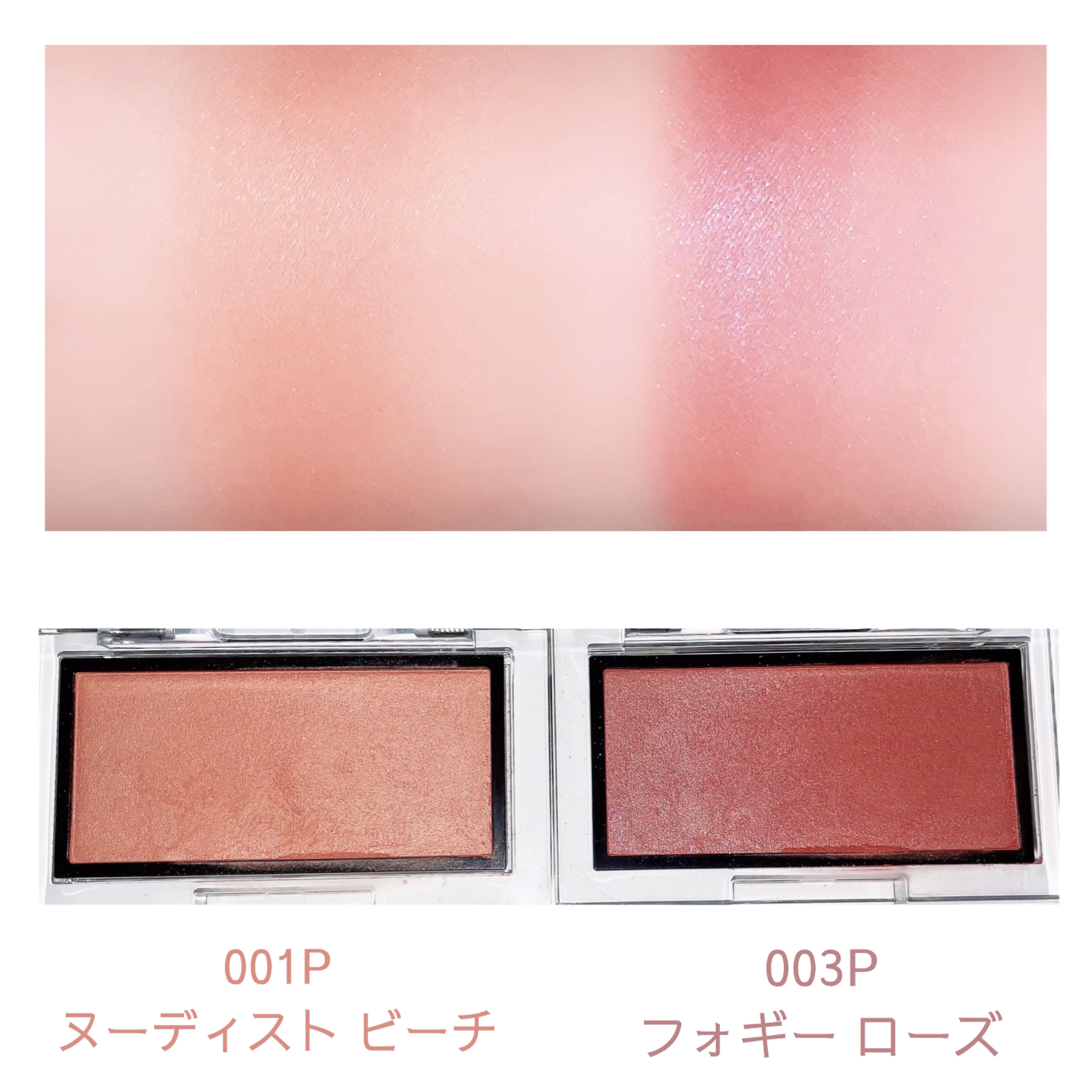 アディクション ザ ブラッシュ パール 005P Smoked Paprika/ADDICTION/パウダーチークを使ったクチコミ（2枚目）