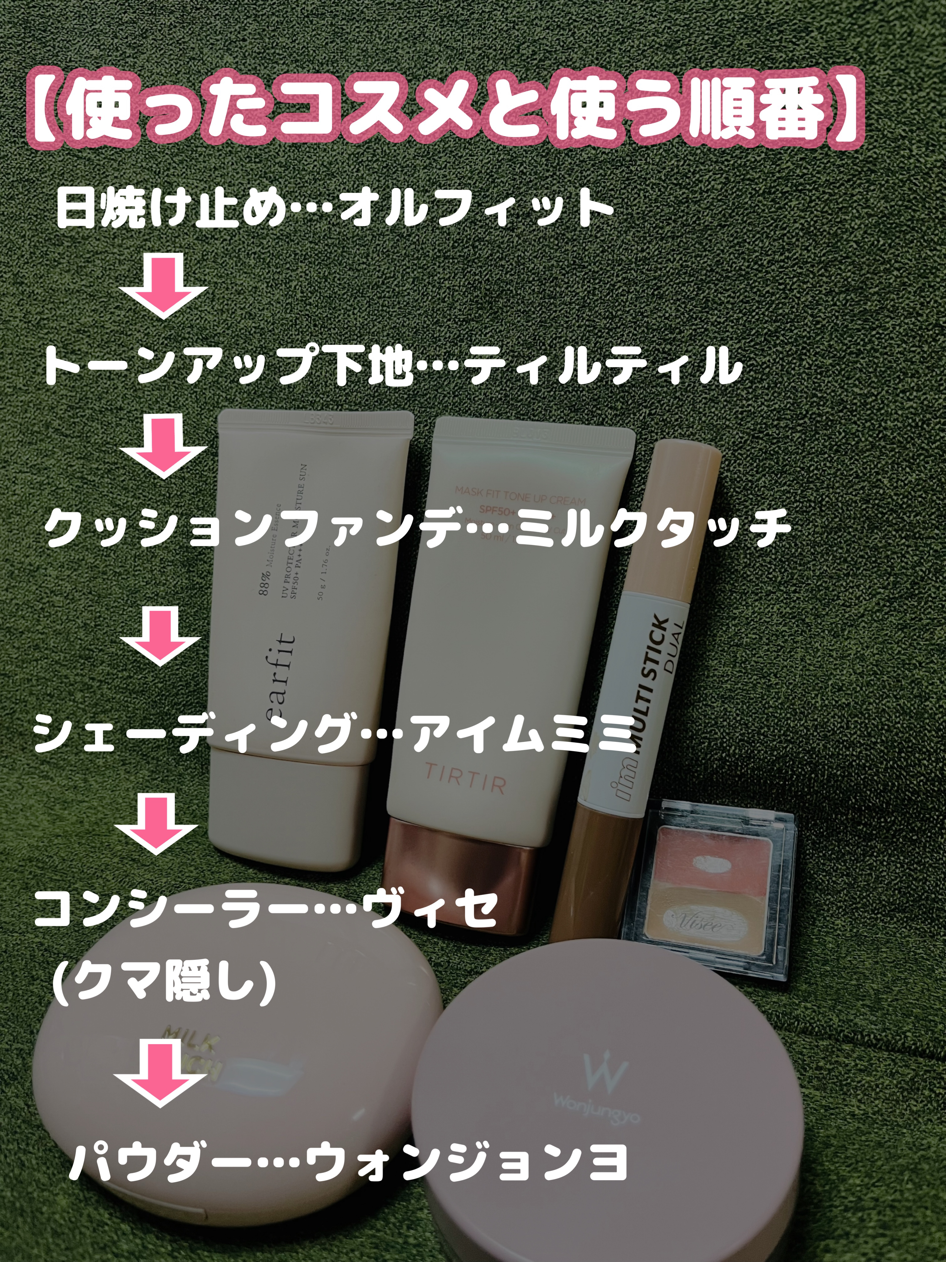 UVプロテクターモイスチャーサン/earfit/日焼け止めクリームを使ったクチコミ（2枚目）