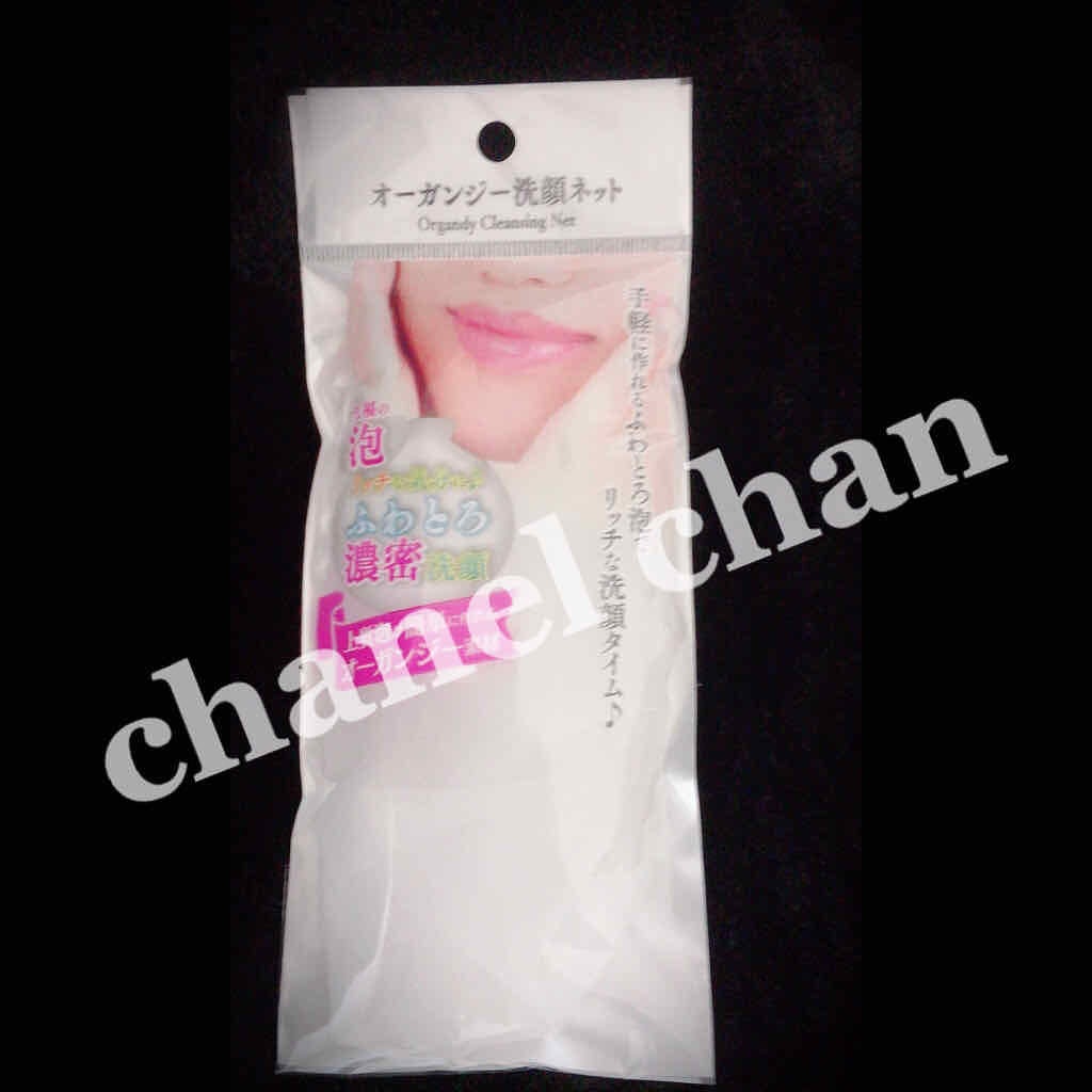 オーガンジー洗顔ネット/セリア/その他スキンケアグッズを使ったクチコミ(4枚目)
