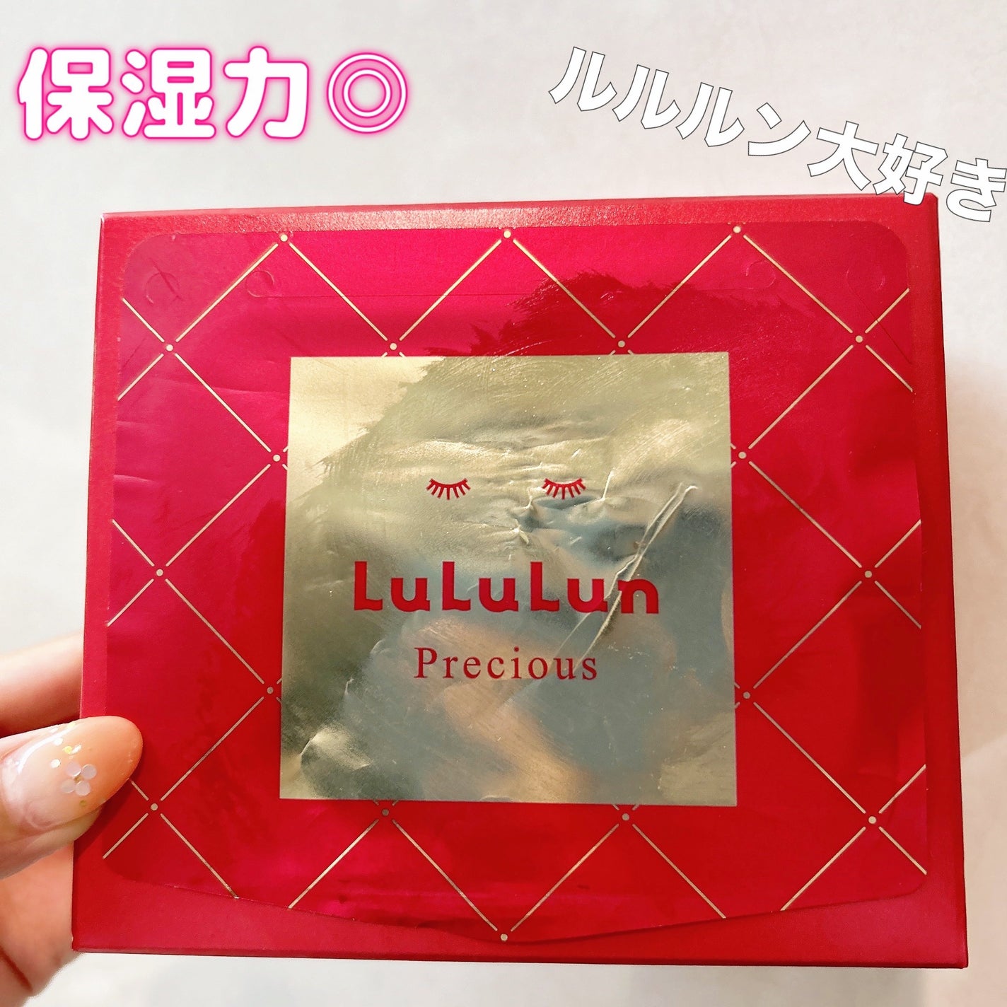 ルルルンプレシャス RED(三層保湿)/ルルルン/シートマスク・パックを使ったクチコミ(1枚目)
