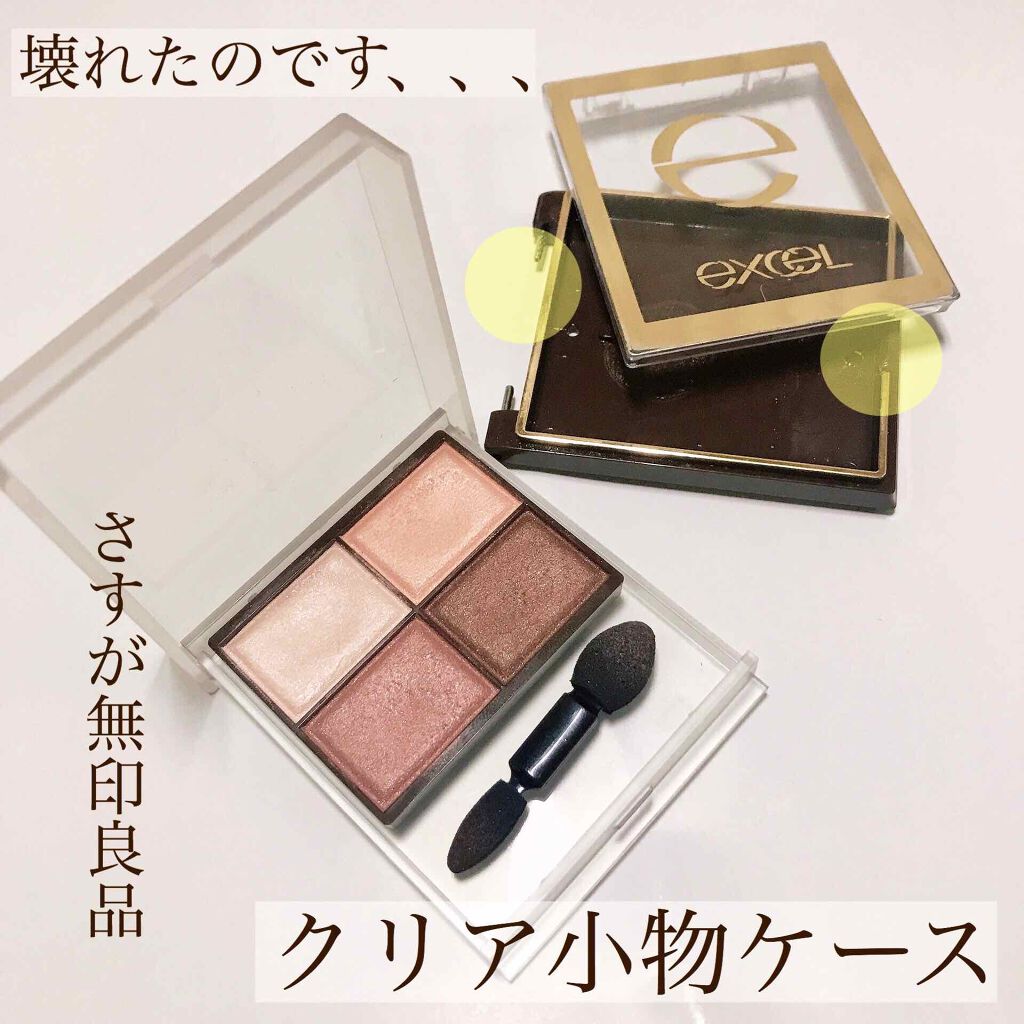 クリア小物ケース/無印良品/その他を使ったクチコミ(1枚目)