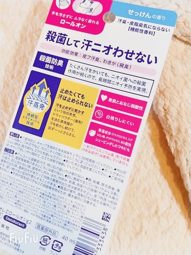 薬用デオドラントＺ ロールオン せっけんの香り/ビオレ/デオドラント・制汗剤を使ったクチコミ（3枚目）