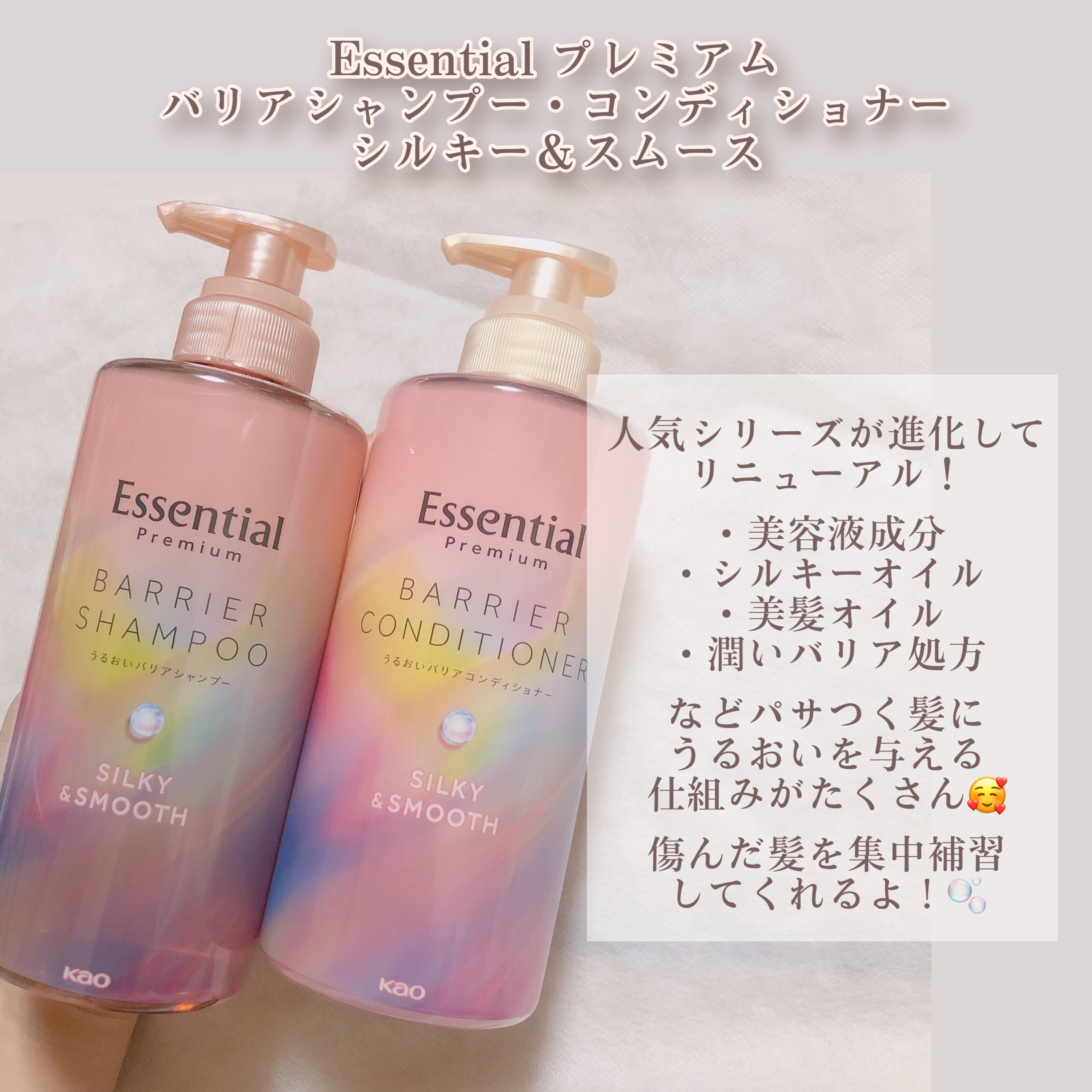 エッセンシャルプレミアム バリアシャンプー・コンディショナー シルキー＆スムース/エッセンシャル/市販シャンプーを使ったクチコミ（2枚目）