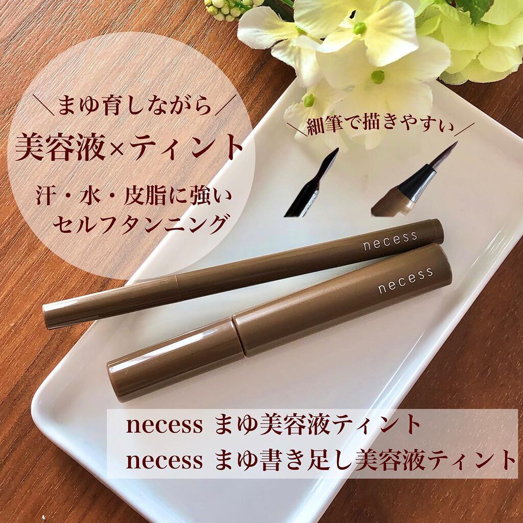 necess まゆ美容液ティント/コジット/眉ティントを使ったクチコミ（1枚目）