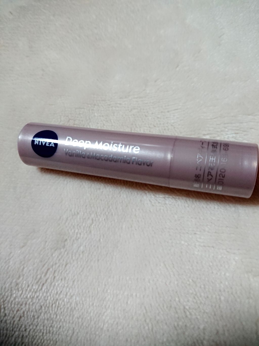 ニベア ディープモイスチャーリップ/ニベア/リップクリームを使ったクチコミ(1枚目)