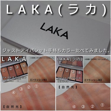 ジャストアイパレット/Laka/アイシャドウパレットを使ったクチコミ（6枚目）