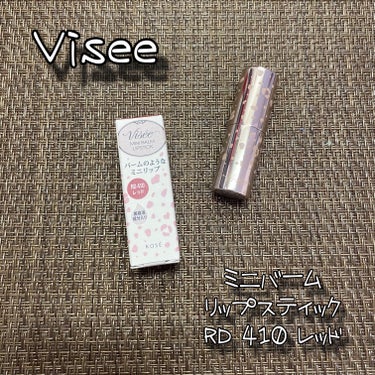 Visée
ミニバーム リップスティック
RD410 レッド / 税込1,100円

＼ツヤ仕上がりのティントタイプのミニリップ💄／

着替えるように楽しむ、ツヤ仕上がりのティントタイプの限定ミニリップ💋

こちらRAXYに入ってました🎁✨

キレイなレッドで濃すぎず使いやすいカラー🥺❤️
塗った瞬間唇に溶け込んで馴染んでいきつやつやシアーな仕上がりに🧡🧡
色持ちもかなり良き🙆🏻‍♀️

とにかく色が好みすぎてやばい💓
こりゃ大きいサイズないのかい？笑

イエベ春の方にとくにおすすめしたいです♡

気になる方はぜひチェック✅してみてくださいね🌼

#Visee #ヴィセ #ミニバームリップスティック #美容好き #RD410 #レッド #リップティント #色持ち担当リップ の画像 その0