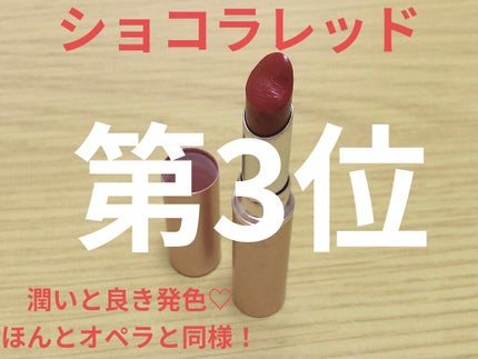 リップザカラー/リップザカラー/口紅を使ったクチコミ(4枚目)