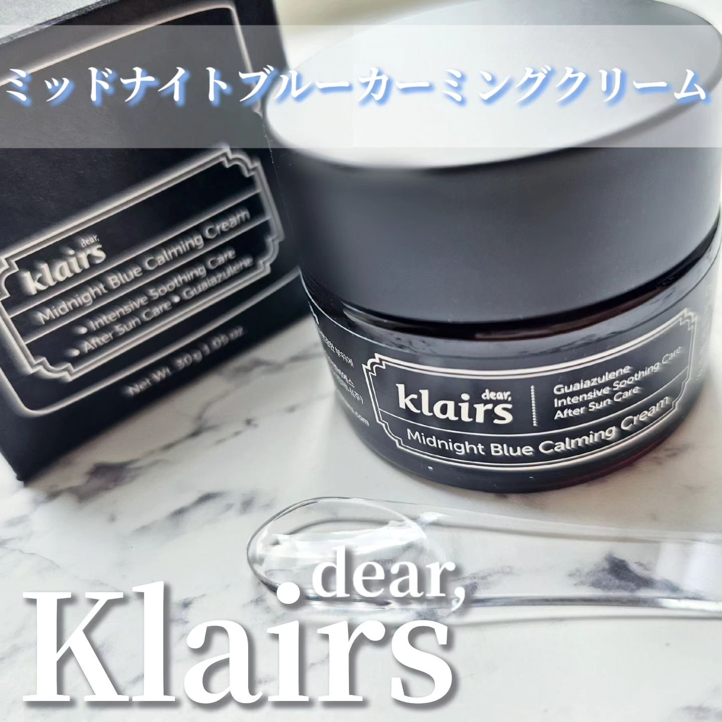 ミッドナイトブルーカーミングクリーム/Klairs/フェイスクリームを使ったクチコミ（1枚目）