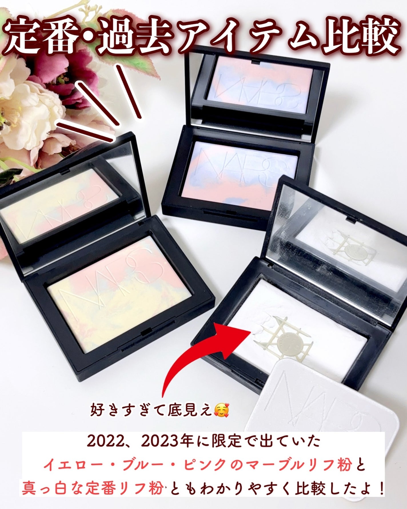 ライトリフレクティング プリズマティックパウダー/NARS/プレストパウダーを使ったクチコミ(5枚目)