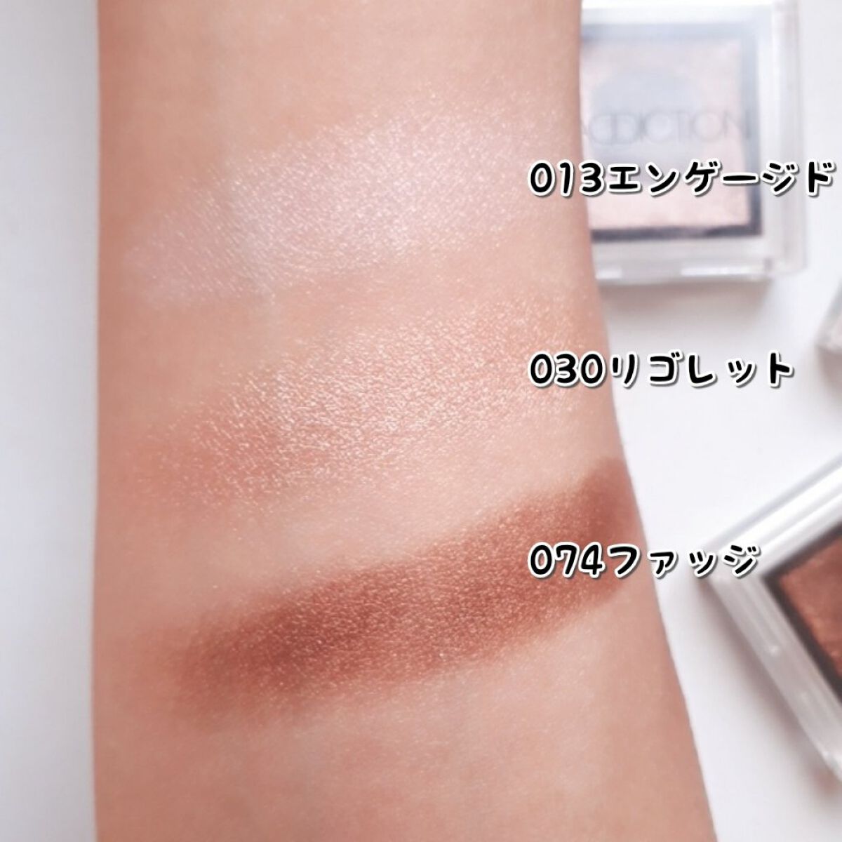 アディクション ザ アイシャドウ/ADDICTION/単色アイシャドウを使ったクチコミ(2枚目)