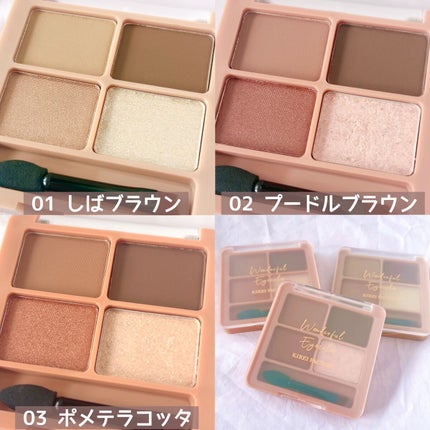 わんだふるアイカラー/KIREI FACTORY/アイシャドウパレットを使ったクチコミ(2枚目)