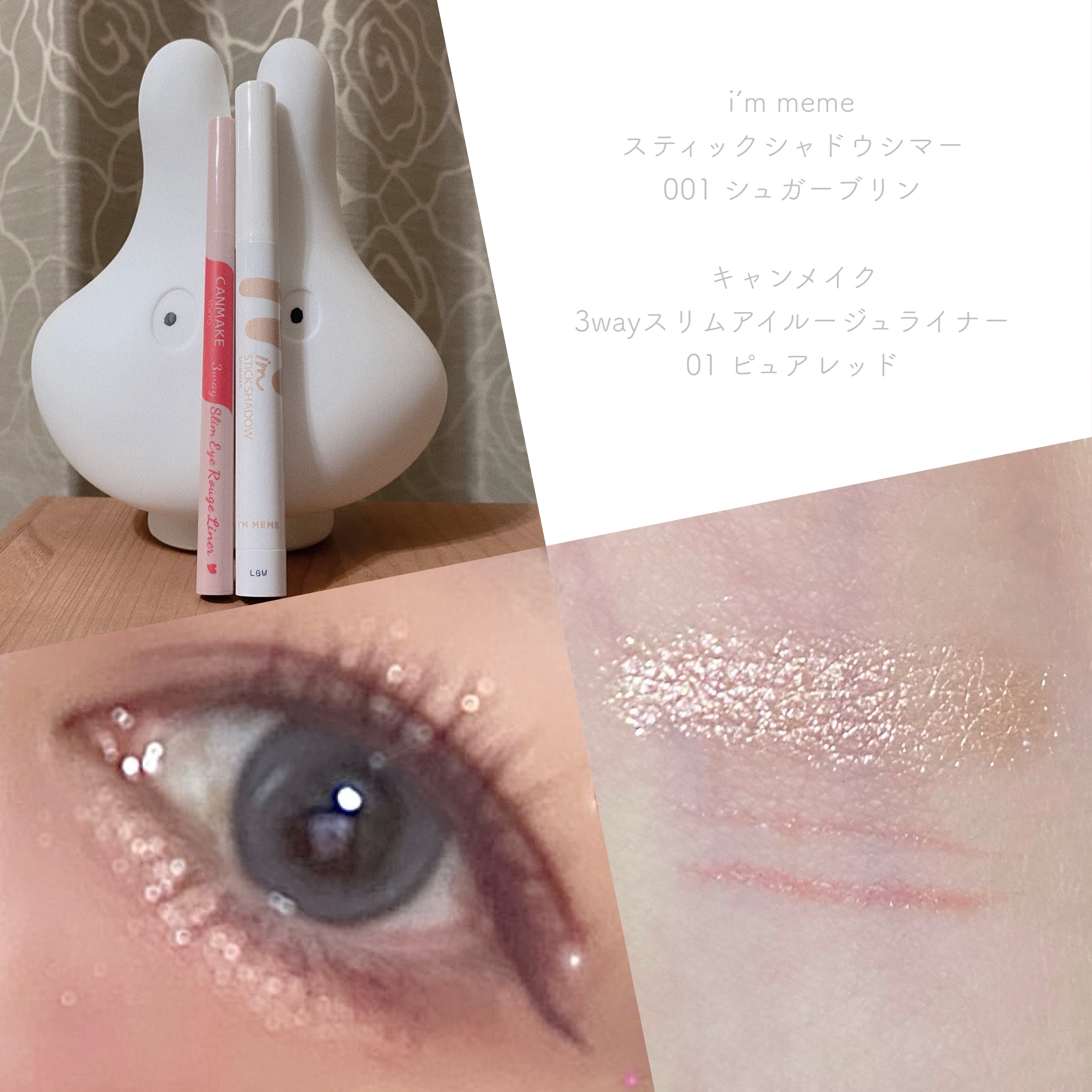 アイムスティックシャドウシマー/i’m meme/スティックアイシャドウを使ったクチコミ（1枚目）