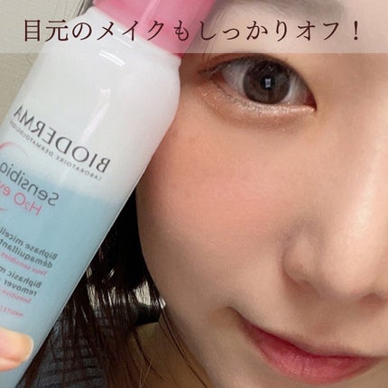 サンシビオ エイチツーオー D/ビオデルマ/クレンジングウォーターを使ったクチコミ(2枚目)