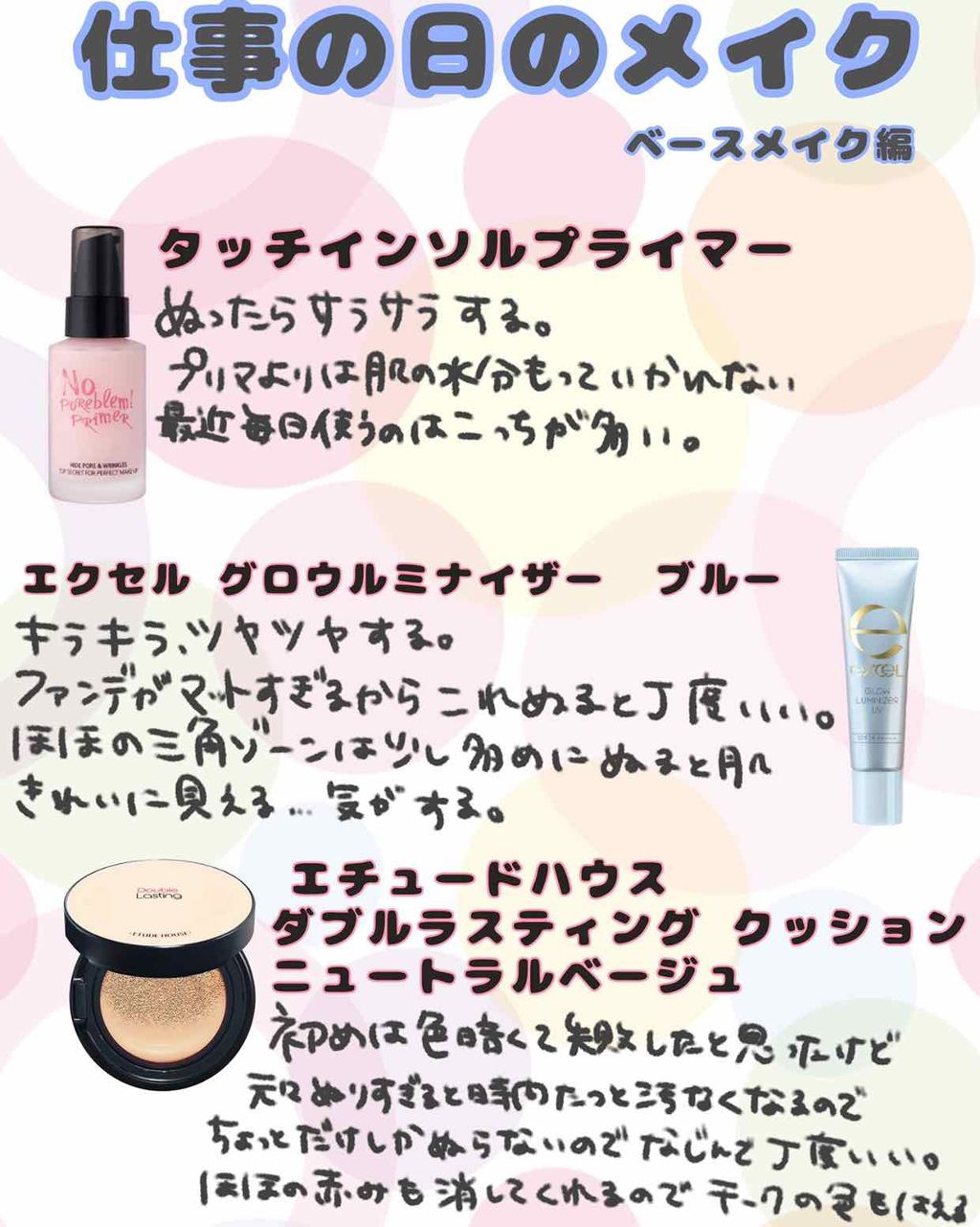 グロウルミナイザー UV/excel/化粧下地を使ったクチコミ（1枚目）