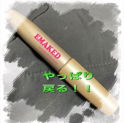 EMAKED(エマーキット)/水橋保寿堂製薬/まつげ美容液を使ったクチコミ(1枚目)