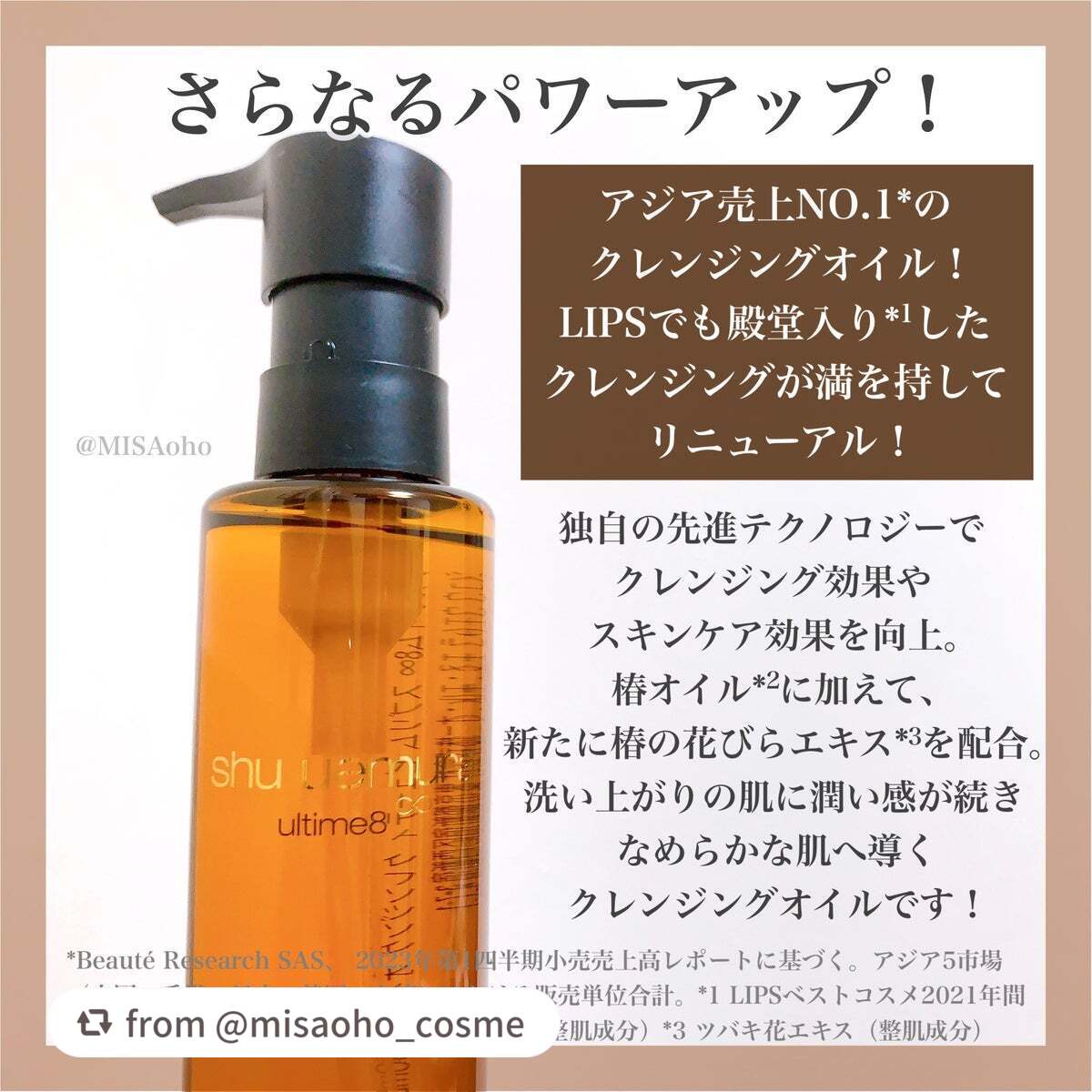 アルティム8∞ スブリム ビューティ クレンジング オイルn/shu uemura/オイルクレンジングを使ったクチコミ(3枚目)