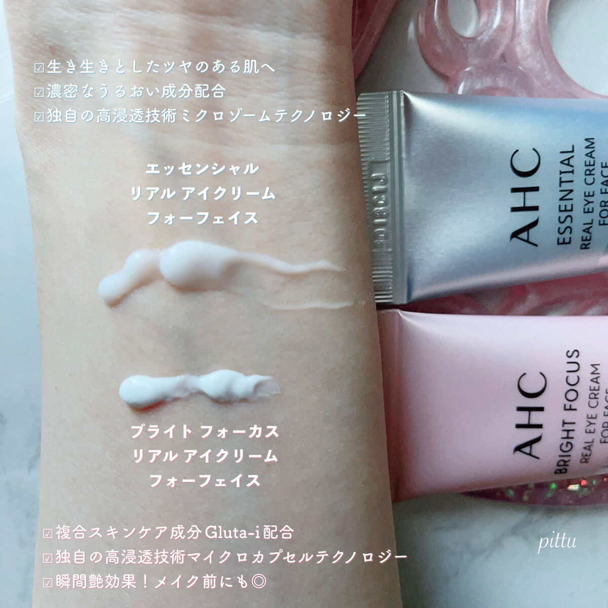 エッセンシャル リアル アイクリーム フォーフェイス/AHC/アイケア・アイクリームを使ったクチコミ（2枚目）