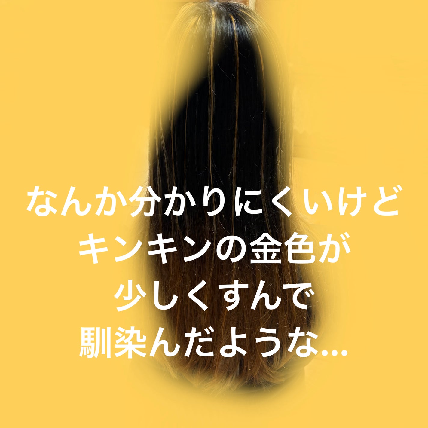 グッバイ イエロー カラーシャンプー/シュワルツコフ プロフェッショナル/市販シャンプーを使ったクチコミ(2枚目)