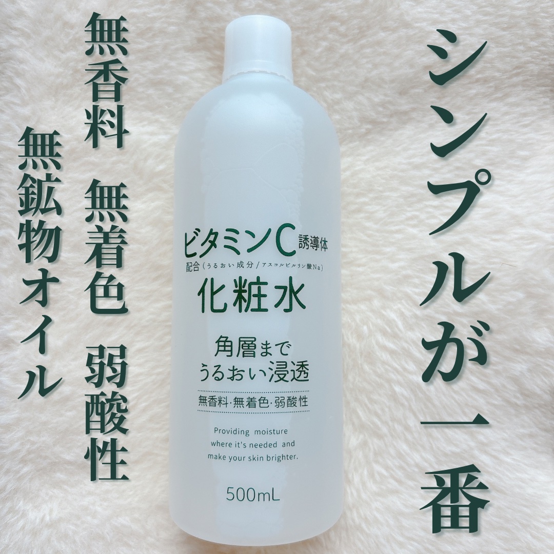 ビタミンC誘導体配合化粧水/ナリス化粧品/化粧水を使ったクチコミ（1枚目）