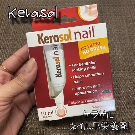 ケラサル ネイル爪栄養剤/Kerasal/ネイルオイル・トリートメントを使ったクチコミ(1枚目)