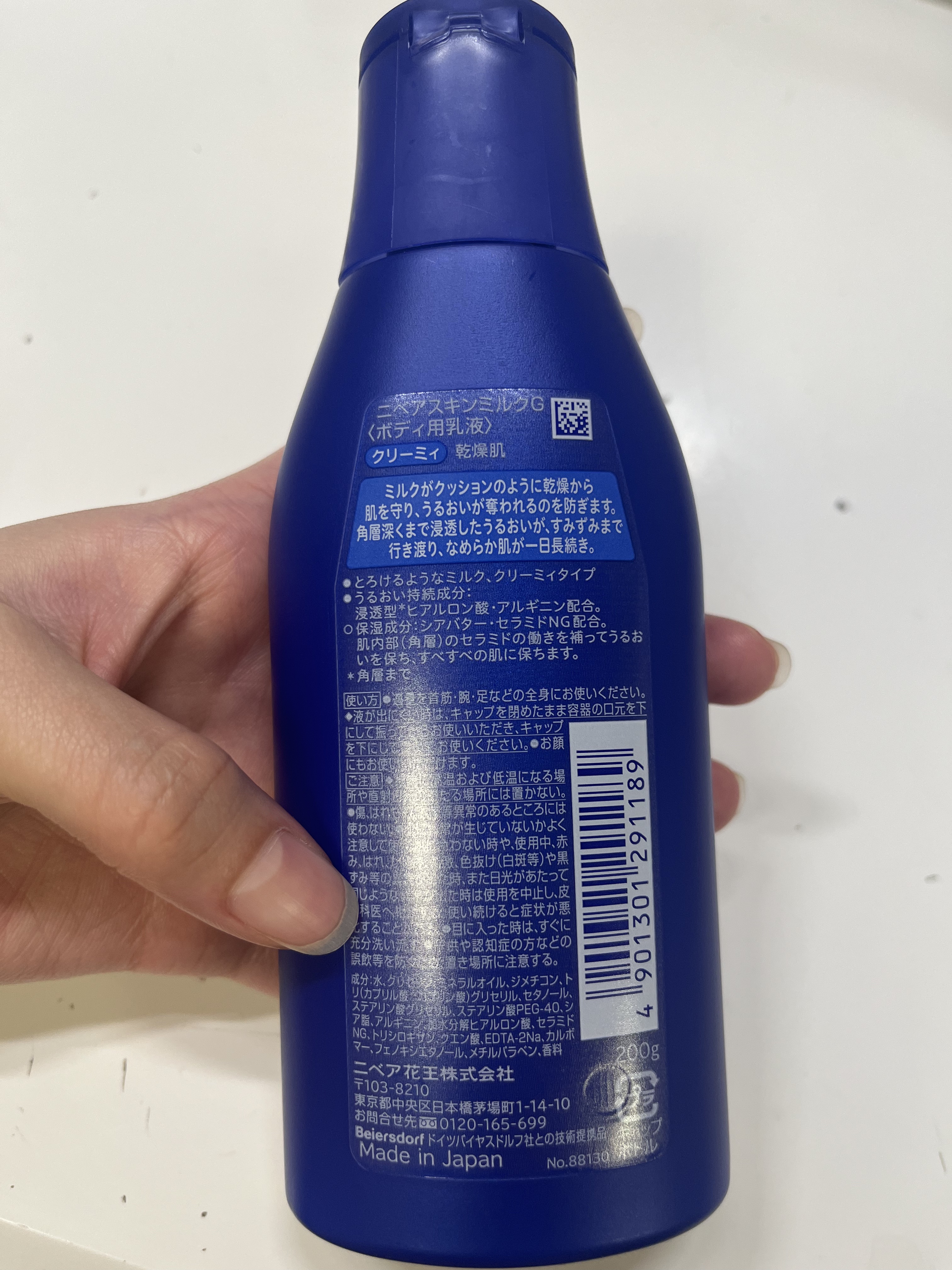 ニベア スキンミルク クリーミィ ほのかなフローラルの香り/ニベア/ボディミルクを使ったクチコミ（1枚目）