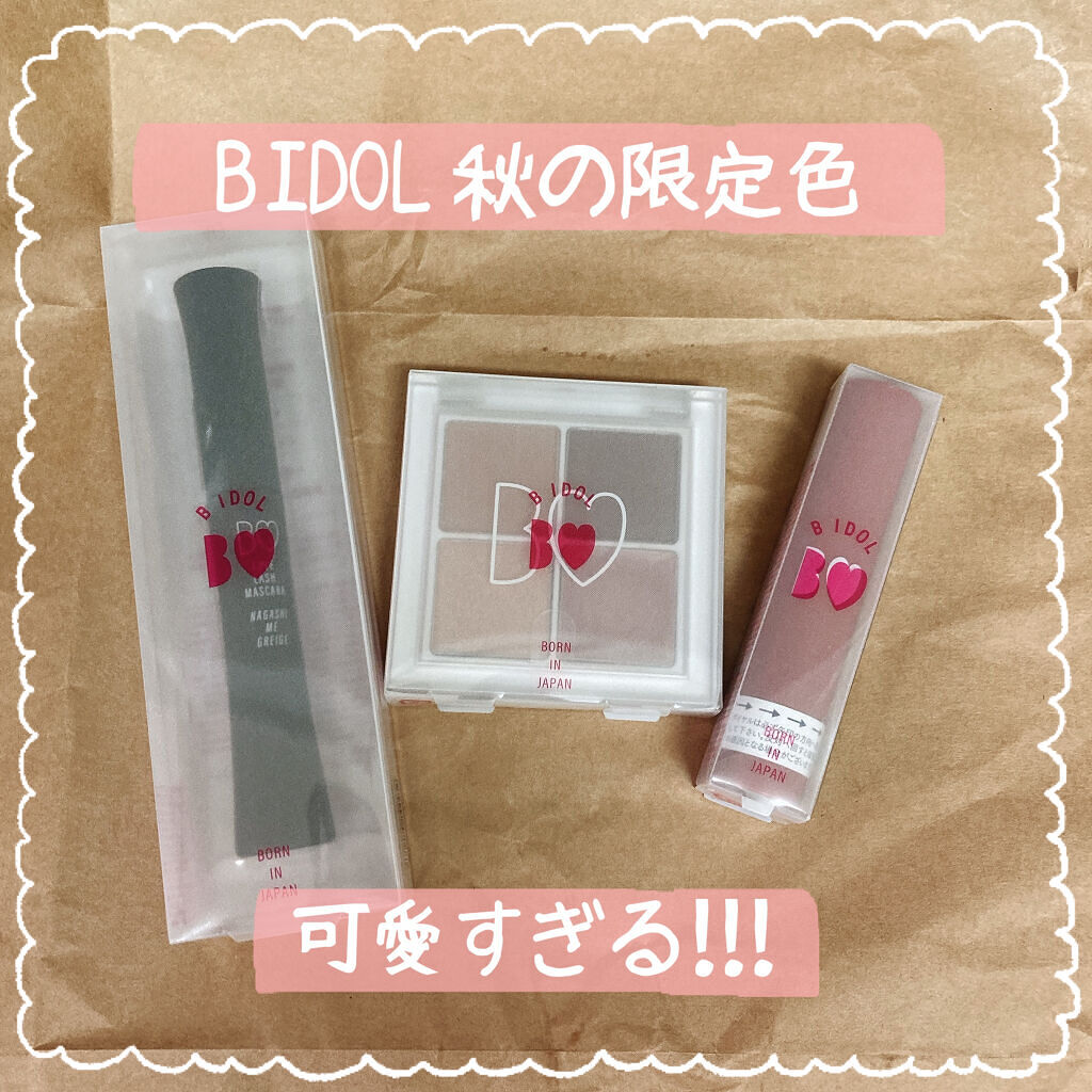 つやぷるリップR/b idol/口紅を使ったクチコミ（1枚目）