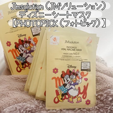 フォトピックヴィアナイアケアマスク/JMsolution-japan edition-/シートマスク・パックを使ったクチコミ（1枚目）