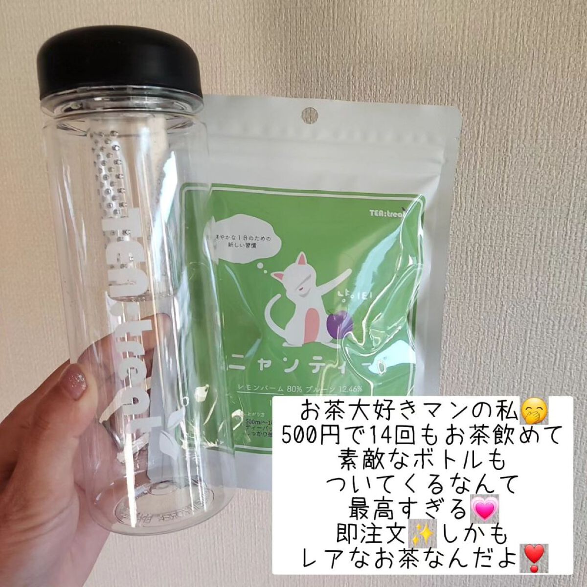 ヨウティー/TEA:Treat/ドリンクを使ったクチコミ（2枚目）