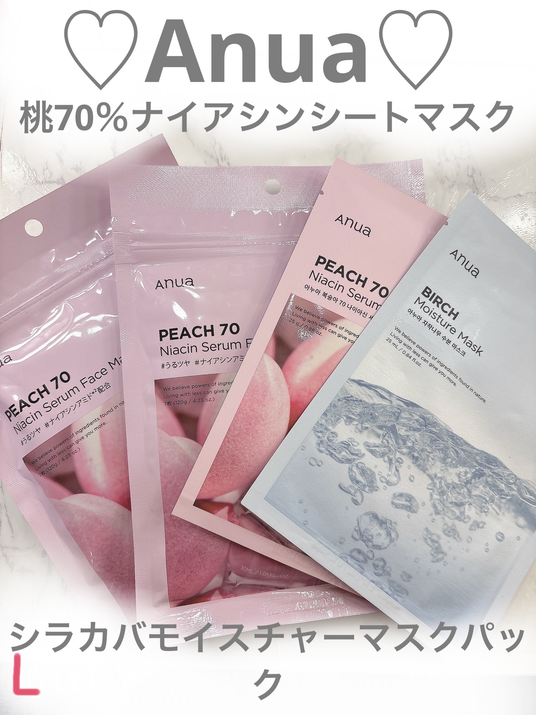 シラカバモイスチャーマスクパック/Anua/シートマスク・パックを使ったクチコミ（1枚目）