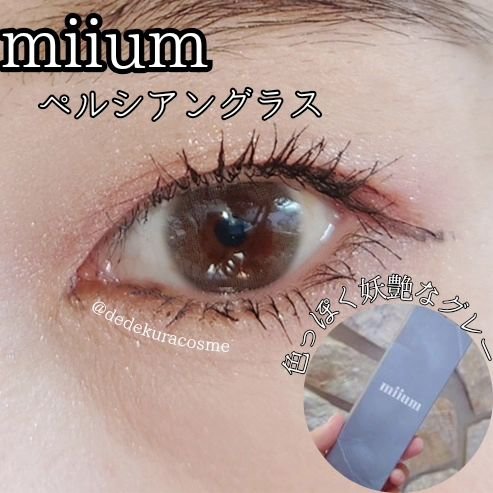 miium 1day/miium/ワンデー（１DAY）カラコンを使ったクチコミ（1枚目）